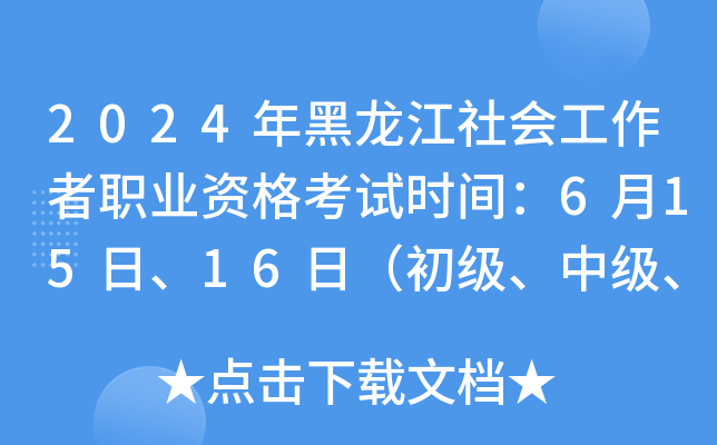 2024(hu)I(y)Yԇr(sh)g61516գ(j)м(j)߼(j)