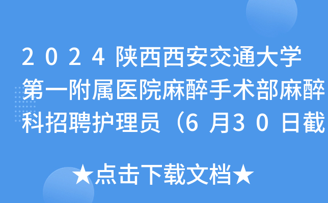 2024ͨW(xu)һt(y)Ժg(sh)Ƹo(h)T630սֹ(bo)