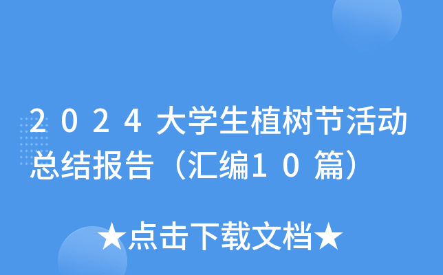 2024Wֲ九(ji)ӿY棨R10ƪ