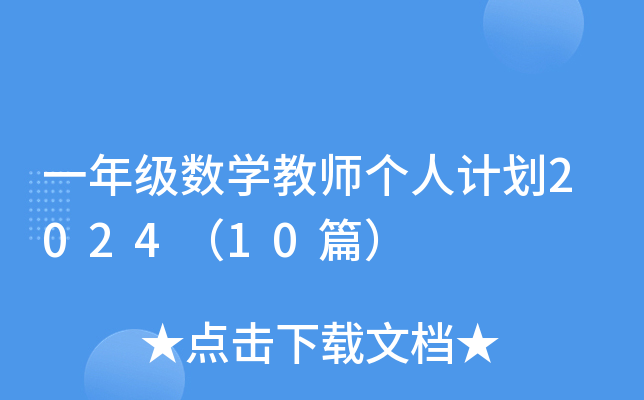 һ꼉(sh)W(xu)̎Ӌ202410ƪ