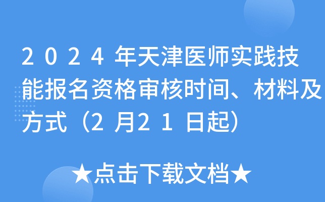 2024t(y)(sh)`܈(bo)Y񌏺˕r(sh)gϼʽ221