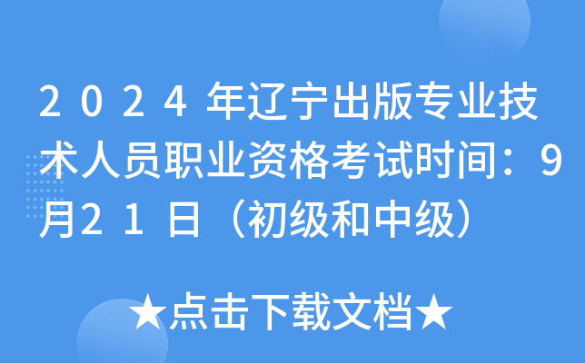 2024|挣I(y)g(sh)ˆTI(y)Yԇr(sh)g921գ(j)м(j)