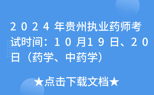 2024F݈(zh)I(y)ˎԇrg101920գˎW(xu)ˎW(xu)