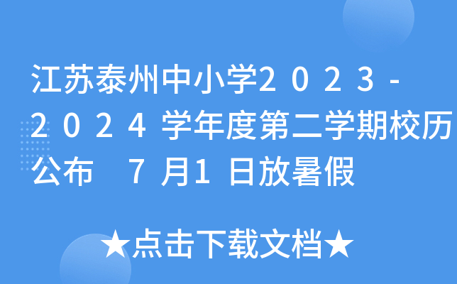 K̩СW(xu)2023-2024W(xu)ȵڶW(xu)Уv 71շ