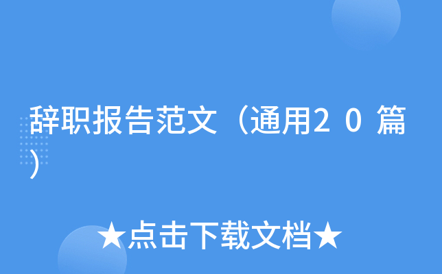 o淶ģͨ20ƪ