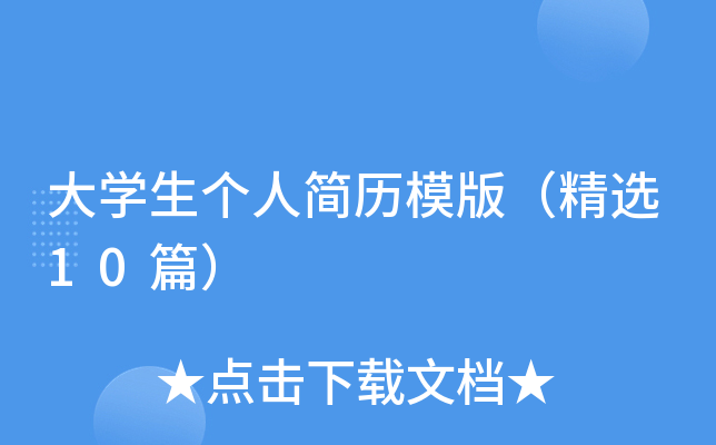 W(xu)˺vģ棨x10ƪ