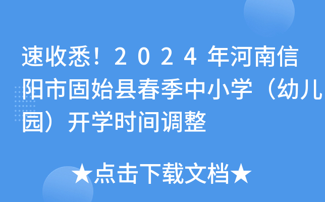 Ϥ2024йʼhСW(xu)׃@_W(xu)r(sh)g{(dio)