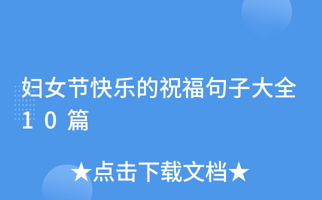 ��Ů�ڿ��ֵ�ף�����Ӵ�ȫ10ƪ