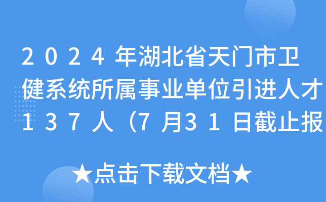 2024ʡTl(wi)ϵy(tng)I(y)λM˲137ˣ731սֹ