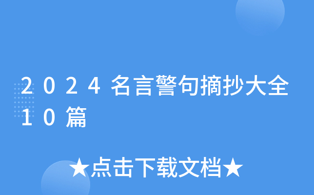2024Ծժȫ10ƪ