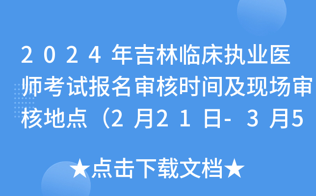 2024꼪R(zh)I(y)t(y)ԇ˕rgF(xin)˵c221-35գ