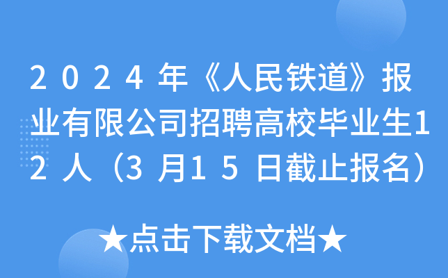 2024꡶F(bo)I(y)޹˾ƸУI(y)12ˣ315սֹ(bo)
