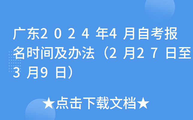 㶫20244Կʱ估취22739գ