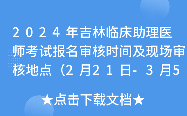 2024꼪Rt(y)ԇ(bo)˕r(sh)gF(xin)(chng)˵c(din)221-35գ