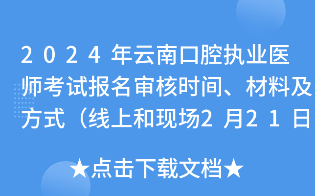 2024Ͽǻ(zh)I(y)t(y)ԇ˕rgϼʽϺͬF(xin)221-35գ