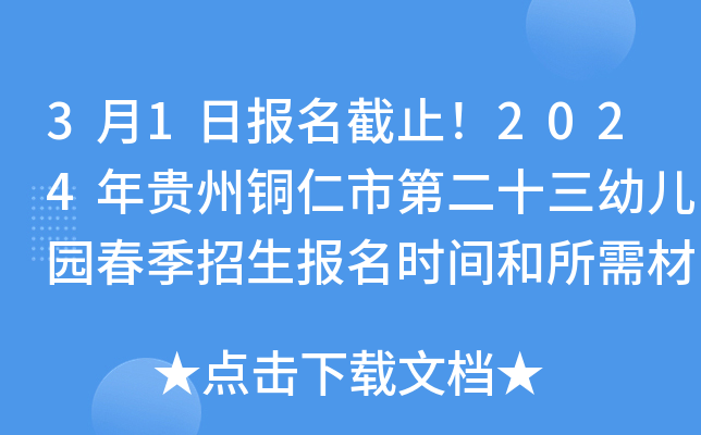 31?qng)?bo)ֹ2024F~еڶʮ׃@(bo)r(sh)gϹ