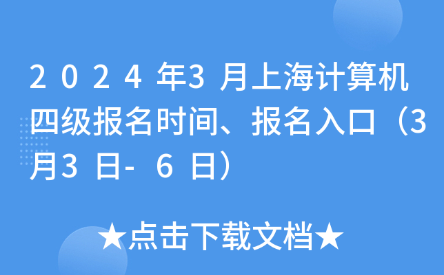 20243ϺӋ(j)C(j)ļ(j)(bo)r(sh)g(bo)ڣ33-6գ