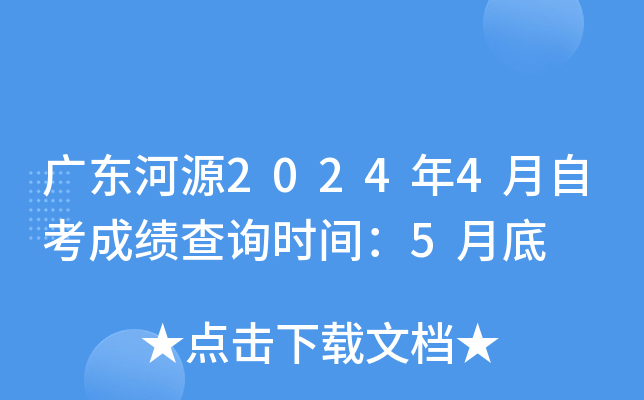 V|Դ20244Կɿ(j)ԃr(sh)g5µ