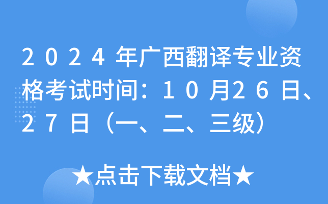 2024VgI(y)Yԇrg102627գһ