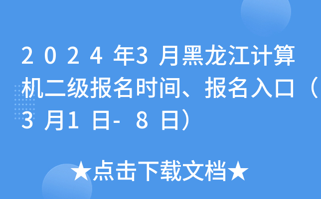 20243ºӋCrgڣ31-8գ