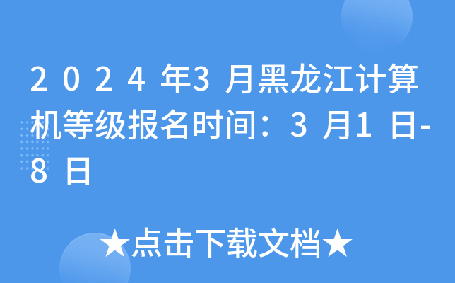 20243ºӋ(j)C(j)ȼ(j)(bo)r(sh)g31-8