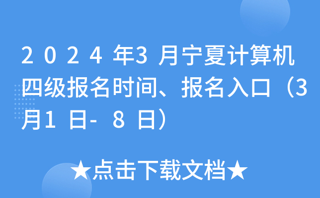 20243Ӌ(j)C(j)ļ(j)(bo)r(sh)g(bo)ڣ31-8գ