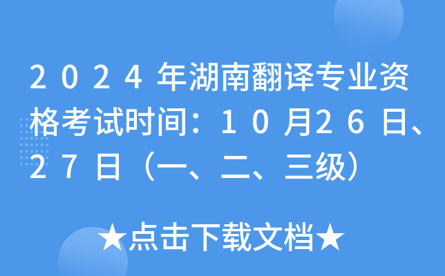 2024ϷgI(y)Yԇr(sh)g102627գһ(j)