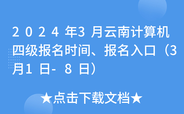 20243Ӌ(j)C(j)ļ(j)(bo)r(sh)g(bo)ڣ31-8գ
