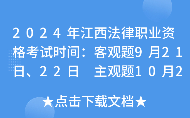 2024꽭I(y)Yԇr(sh)g^}92122 ^}1020