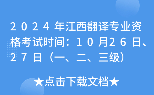 2024꽭gI(y)Yԇr(sh)g102627գһ(j)