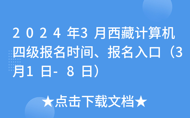20243Ӌ(j)C(j)ļ(j)(bo)r(sh)g(bo)ڣ31-8գ