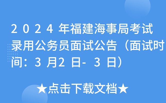 2024긣¾ֿԇù(w)Tԇ棨ԇr(sh)g32-3գ