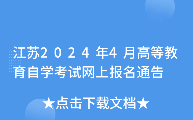 K20244¸ߵȽԌW(xu)ԇW(wng)ψ(bo)ͨ