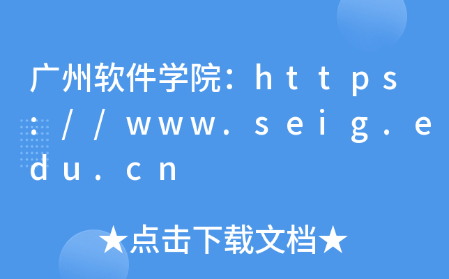 VܛW(xu)Ժhttps://www.seig.edu.cn