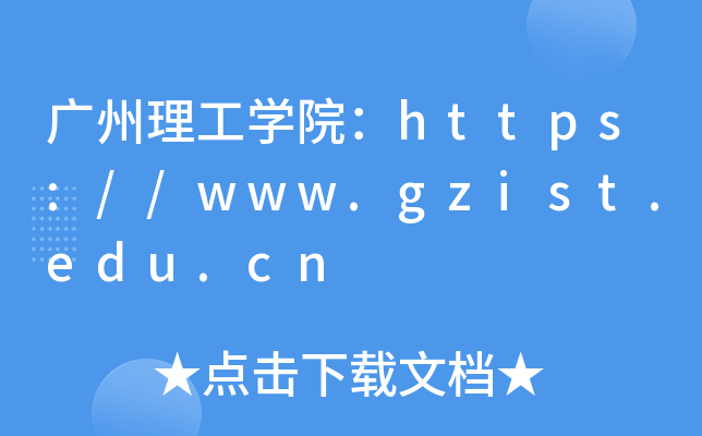 VW(xu)Ժhttps://www.gzist.edu.cn