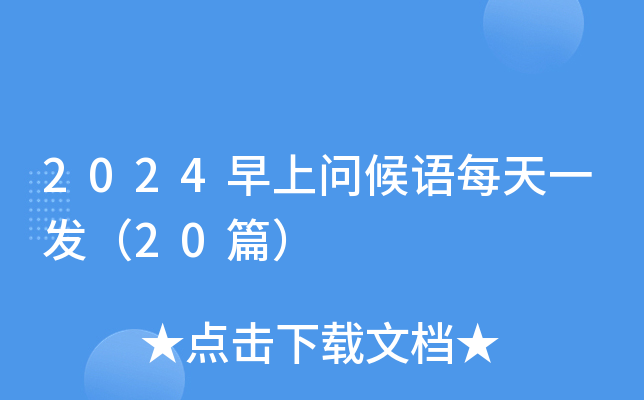 2024φZÿһl(f)20ƪ