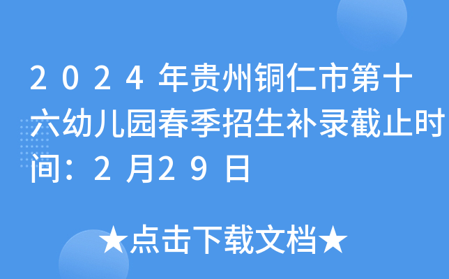 2024F~еʮ׃@a(b)䛽ֹr(sh)g229