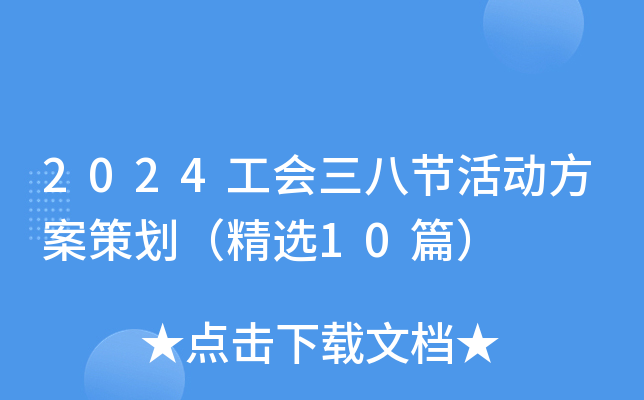 2024(hu)˹(ji)(dng)߄x10ƪ