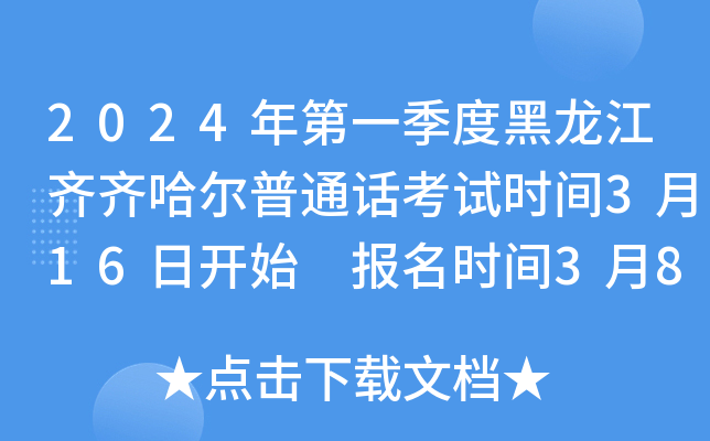 2024һȺRRͨԒ(hu)ԇr(sh)g316_(ki)ʼ (bo)r(sh)g389r(sh)