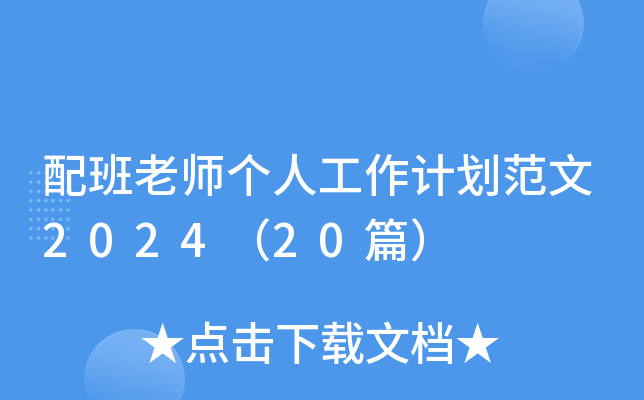 ώ(g)˹Ӌ(j)202420ƪ