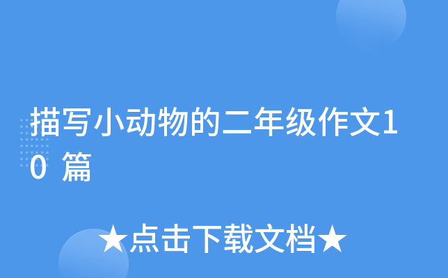 茑СĶ꼉10ƪ