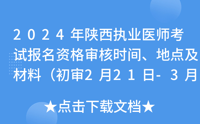2024(zh)I(y)t(y)ԇ(bo)Y񌏺˕r(sh)gc(din)ϣ221-35գ