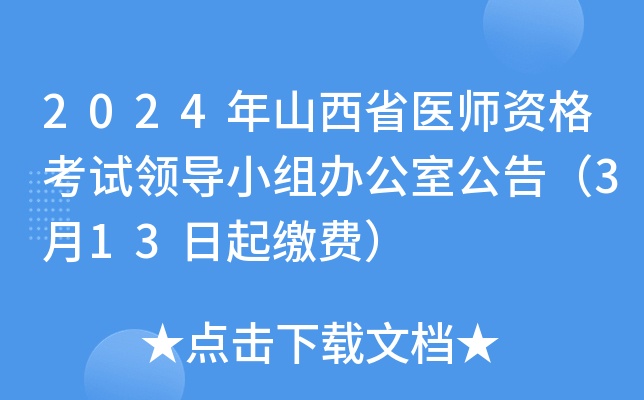 2024ɽʡt(y)YԇI(lng)(do)СMkҹ棨313UM(fi)