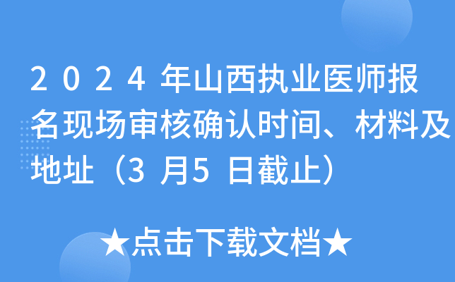 2024ɽ(zh)I(y)t(y)(bo)F(xin)(chng)˴_J(rn)r(sh)gϼַ35սֹ