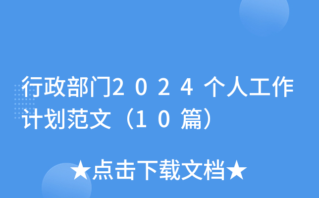T2024˹Ӌ(j)ģ10ƪ
