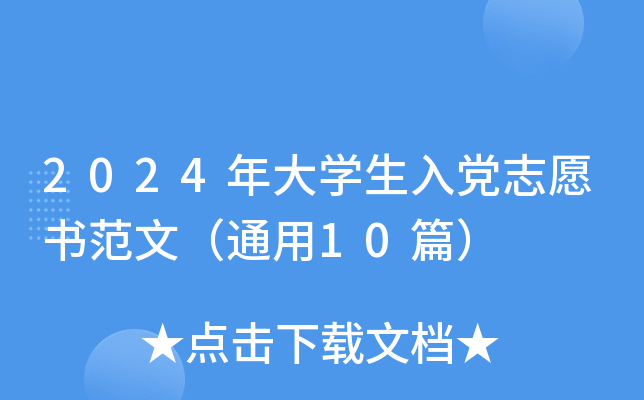 2024Wh־Ըģͨ10ƪ