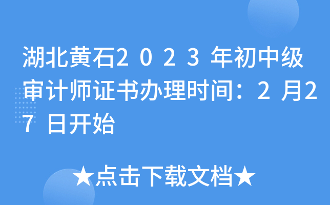 Sʯ2023м(j)Ӌ(j)C(sh)kr(sh)g227_(ki)ʼ