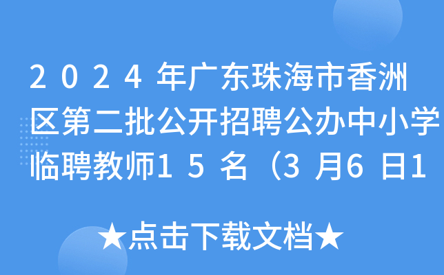 2024V|麣ޅ^(q)ڶ_ƸkСWRƸ̎153618:00ǰ