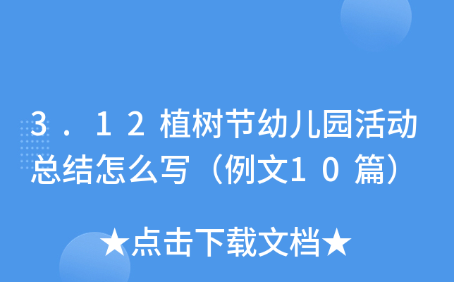 3.12ֲ九(ji)׃@ӿYô10ƪ