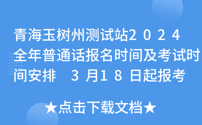 ຣݜy(c)ԇվ2024ȫͨԒ(bo)r(sh)gԇr(sh)g 318(bo)